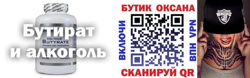 как найти закладки  Вяземский  МЕГА рабочий сайт  БУТИРАТ Butirat 