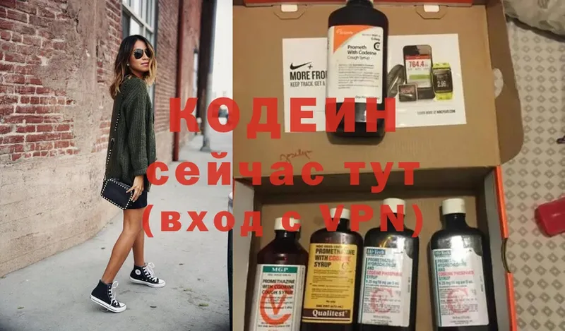 купить наркотики цена  Вяземский  это как зайти  Кодеиновый сироп Lean напиток Lean (лин) 