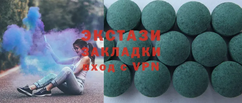 Ecstasy 280 MDMA  Вяземский 