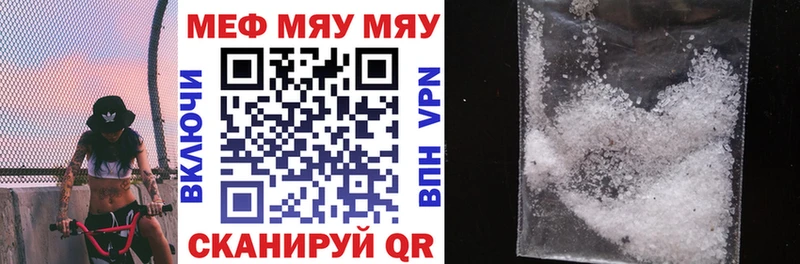Мефедрон mephedrone  купить наркоту  Вяземский 